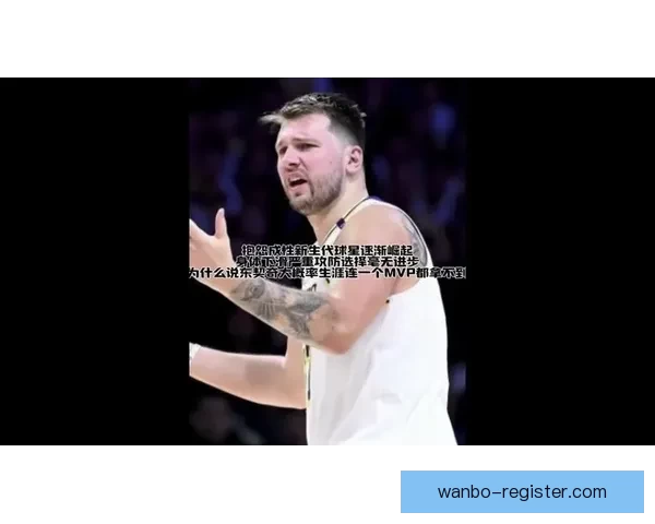 东契奇夏季减重38磅状态爆棚 全力冲击MVP荣耀