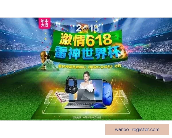 世界杯竞猜返水狂欢盛典来袭球迷边看边猜赢取豪礼福利加码